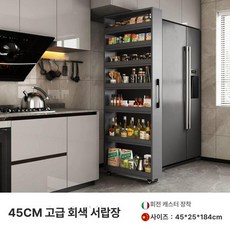 주방 펜트리장 냉장고 옆 수납장 홈카페장 서랍장 키큰, 진회색 45x25x184 (원목 에코 보드)