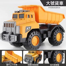DIU 兒童超大號挖掘機攪拌車工程車玩具男孩吊車推土沙灘慣性汽車玩具, 1個, 加大號翻斗車 郵購盒 237g:如圖