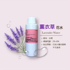 薰衣草花水 天然萃取 原裝進口 保養品原料 DIY 純露 100ml 500ml 1000ml 大容量