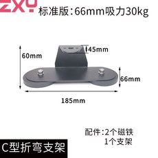 C型磁鐵吸盤車頂支架 66mm吸力30kg 185mm長度 防刮傷固定底座, 1個, 單個D66（2個強磁+1個C型支架30K