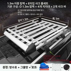 루프 바스켓 SUV 차량용 경차 루프랙 루프바스켓 차박, 1개, 실버 1.3 1m 샤크 + 우천커버 + A