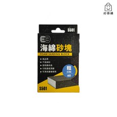 E3 海綿砂塊 粗糙度 CRS 60, 1個, S501
