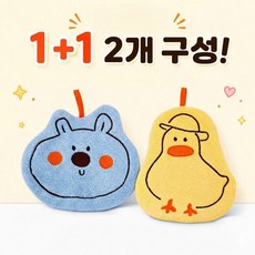 맘띵마켓 부드럽고 흡수력 좋은 귀여운 동물 고리수건 걸이형 주방 욕실 핸드타올 1+1, 2개, 블루 + 옐로우
