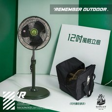 樂活不露 12吋立扇/座扇 電風扇 - 台灣製造, 綠