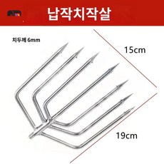 삼지창 스쿠버 해루봉 수중 통발 낚시 작살, 중형하푼(8mm나사)