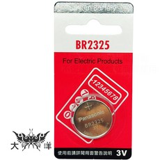 Panasonic 國際牌 BR2325 鈕扣型鋰電池 3V, 1個