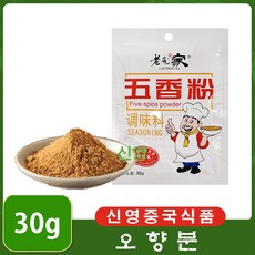 (신영중국식품) 로팡가 오향가루 중국향신료 소스 오향분 조미료 중화요리 30g, 28g, 1개