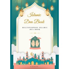 (영문도서)Islamic Dua Book: Part 2 - Multipurpose Islamic Dua Book Paperback, Iqra Book Store, English, 9784354340456