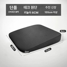 경사방석 키높이 자세보정 운전자 보조 엉덩이 차량용, [높이 6cm] 테크 패브릭 미스테리어스블랙