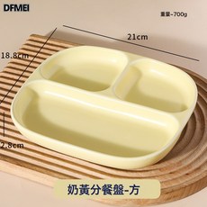 DFMEI 陶瓷分格餐盤 一人食兒童早餐三格餐具 北歐奶黃方定量盤, 1個, 如圖, 奶黃方分餐盤