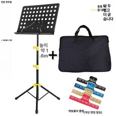 학원 공연 무대 테이블 지휘자 악보 거치대 접이식 고급, 옐로우 커넥터 전문 연주용가방, 1개