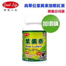 得意人生 高單位葉黃素加蝦紅素(原廠公司貨), 1個