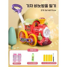 작은 기차 카트 버블 머신, 빨간색 거품물2병 1000ml, 1개