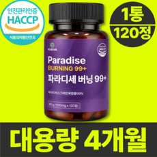 퓨리바 파라디세 버닝 99+ 파라다이스 그레인 정품 haccp 인증, 1세트, 120정