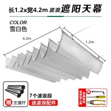 접이식 차양막 천막 어닝 햇빛가리개 옥상, J. 백설 공주 1.2m x 4.2m