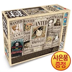 원피스 150피스 직소퍼즐 뉴현상수배 V2 + 사은품증정, 1개, 혼합색상