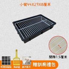 寵物狗廁所 訓練便盆 寵物狗專用尿盆 尺寸44x29x8公分, 1個, 網淨空【1.5間隙適用3-6斤】