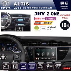 JHY TOYOTA 2014-16 ALTIS 專用 Z.ONE 10吋 安卓主機 8核心 8+128G CarPlay