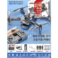 루미에뜨 입문용 미니 드론 HD 카메라 탑재 항공촬영 RC 비행기 장난감 소형 무선조종 선물용 기체, 3개, 14_생일축하듀얼렌즈 고사양배터리 3개