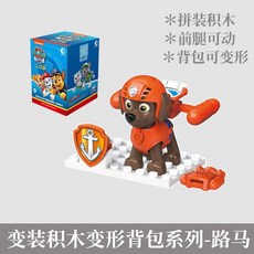 汪汪隊立大功玩具新款全套系列，狗狗消防車汽車旺旺隊，兒童益智玩具, 1個, 路馬+變形背包