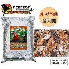 波飛鸚鵡飼料20斤包裝/一運費限一箱, 1個, UF-011(生)中大型有殼