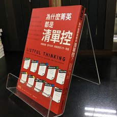 華欣師大店《為什麼菁英都是清單控？》三采 寶拉‧里佐 職場成功法 9789863424352