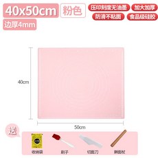 台灣出貨 鉑金矽膠揉麵墊 烘焙墊 料理墊 加厚防滑不沾黏擀麵板 家用揉麵袋, 加厚普通款:40*50-粉色+四件, 1個