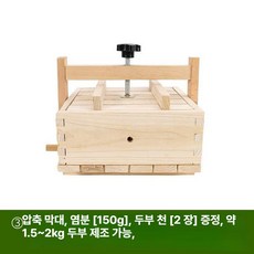 가정용 원목 수동 두부 압착기 제조기 나무 세트 누름판 틀 주방도구, 15x15x9.5cm [프레스 바 포함]