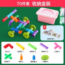 DFMEI 管道積木拼裝兒童水管益智力拼接男孩子寶寶塑料拼插動腦玩具, 1個, 小號管道70件套-【收納盒裝】:如圖