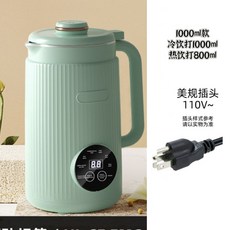 全自動豆漿機 免煮免過濾, 美規110V電源綠色十二頁刀頭1000ml × 1個