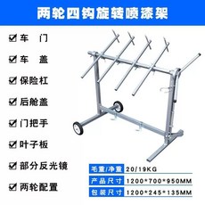 차량 도어 거치대 브래킷 도장 마운트 페인트 회전식 도색, F. 스프레이 페인팅 랙바퀴 2개와 걸이, F. 스프레이 페인팅 랙바퀴 2개와 걸이