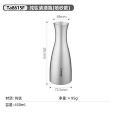 純鈦酒器純鈦清酒壺 戶外露營便攜分酒器 白酒壺 加厚高檔鈦合金酒瓶子 清酒瓶 日式酒瓶 精美酒壺 居家分酒器, 1個, 純鈦清酒壺(磨砂款)
