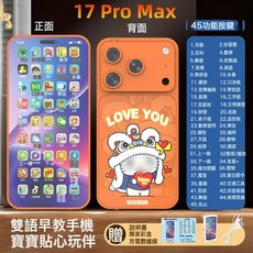 DFMEI 新款兒童手機玩具電話早教仿真模型寶寶益智多功能智能兒童手機, 如圖, 橘色-17ProMax【Kitty貓】45鍵+118W內容-