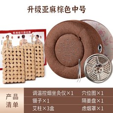 艾灸熏蒸儀蒲團坐灸 艾灸盒 溫灸 艾灸 溫灸器 暖宮驅寒 艾灸坐墊 隨身灸艾灸儀器艾熏盒宮寒貼, 棕中號【控溫防煙】+162粒艾柱+3件套, 1個