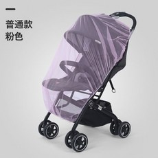 DFMEI 嬰兒車蚊帳全罩式通用寶寶推車防蚊罩兒童嬰幼兒車罩加大加密網紗, 1個, 粉色加密全罩蚊帳1.5米:如圖