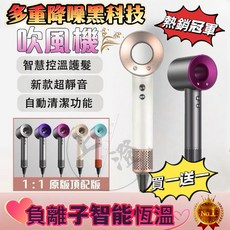 AURCLEN 負離子護髮吹風機，多重降噪，恆溫速乾，多色可選, 2個, 1ml