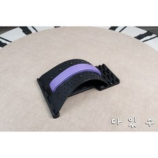 다있수 목 등 허리 스트레칭 3색 거북목 굽은 어깨 사무직 필수템, 퍼플