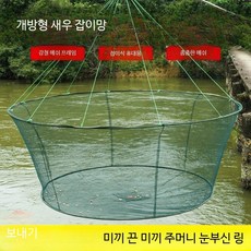 접이식어망 건질투망 버들치 송사리 뜰망 통발 새우 그물 개방형, 로프+미끼주머니