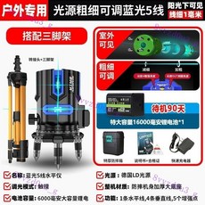 水平儀綠光激光2線3線5線紅外線強光貼墻儀強光水平儀藍光室外, 日本藍光5線【一萬六鋰電】+支架, 1個