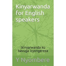 (영문도서) Kinyarwanda for English speakers: Ikinyarwanda ku bavuga icyongereza Paperback, Independently Published, 9798852324450