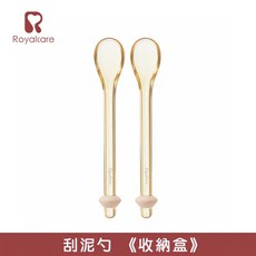 Royalcare 嬰幼副食品刮泥勺 (附收納盒), 1個, 刮泥勺 (附收納盒)