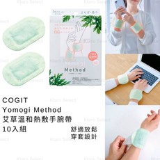 COGIT 艾草溫和熱敷手腕帶 10入組, 1個