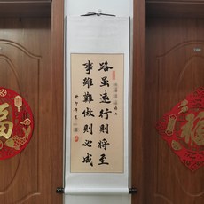 書法卷軸 毛筆字手寫 35x100cm, 參考詳情頁