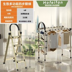 摺叠梯子 家用折叠梯 加厚室内人字梯 楼梯伸缩梯 步梯 多功能铝合金人字梯 梯子 晾衣架兩用, 加厚多功能鋁合金四步金, 1個