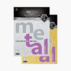 삼원 메탈컬렉션 A4 120g 10매 MJ23 엠퍼러레드, 상세 설명 참조