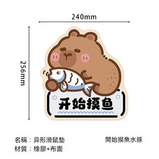 水豚滑鼠墊 可愛水豚居家辦公桌面裝飾大號長款耐髒可水洗防滑底面, 1個, 異形滑鼠墊 摸魚水豚