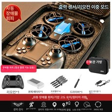 헬로라이노 반려드론 초보드론 드론입문 제어, 1개, 비행 없음 AI 장애물 회피 전면 보호 블루