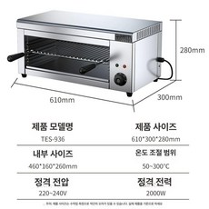 생선구이기 어소기 야끼바 생선구이 꼬치구이 바베큐 고속, 1 트레이, 936