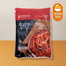 무말랭이 무침 1kg 꼬독꼬독 식감이 살아있는 반찬 천년의 반찬, 1개