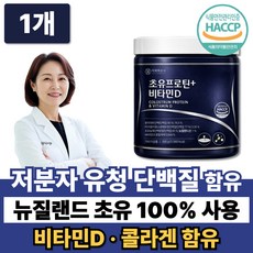 저분자 유청 단백질 초유 비타민D /12개구매 저분자유청펩타이드 HW-3 근력단백질 증정, 1개, 390g